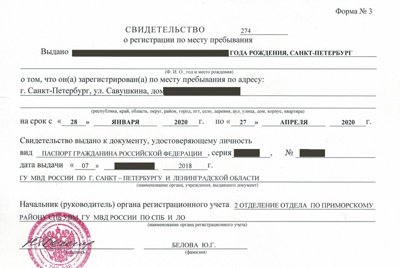 временная регистрация в Видном временная регистрация в Видном